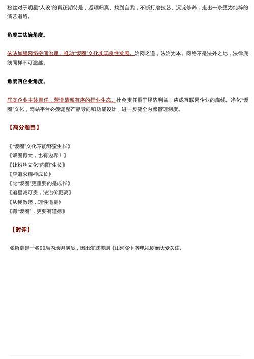 吃瓜记作文